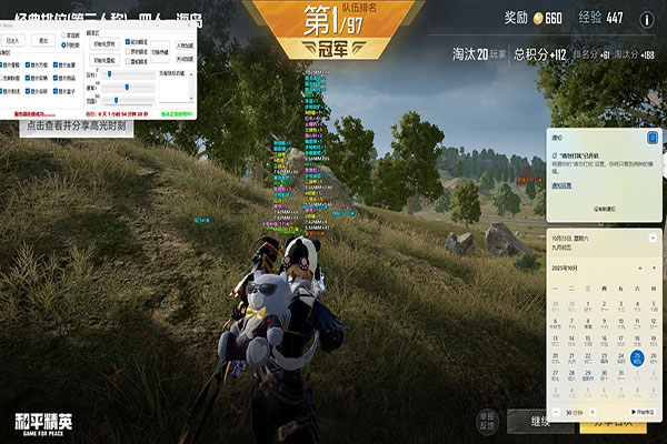 CF外挂祖师爷软件效果